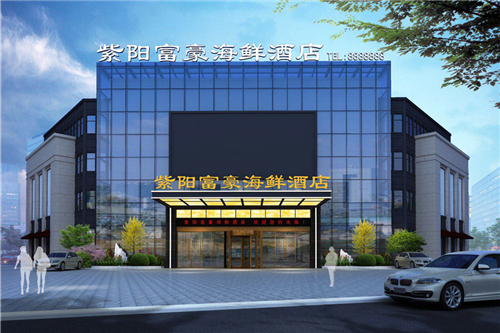紫阳富豪大酒店中餐厅装修设计